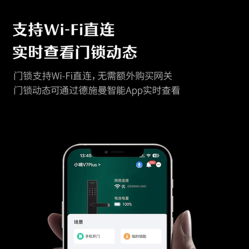 【活动】德施曼小嘀V7Plus大锂电指纹密码锁入户门智能锁防盗门锁 - 图2