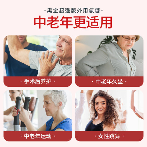 MAXCURAL迈可乐外用氨糖关节涂抹膏膝盖贻贝油软骨素骨胶原养护膏 - 图2