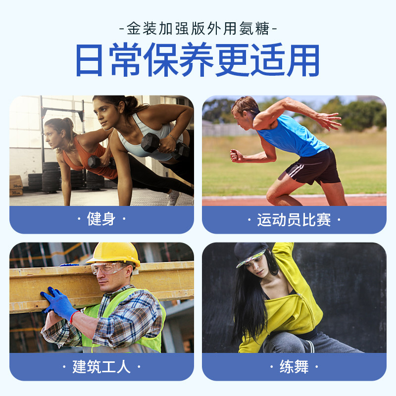 maxcural迈可乐青口素关节外用氨糖 Maxcural海外氨基葡萄糖