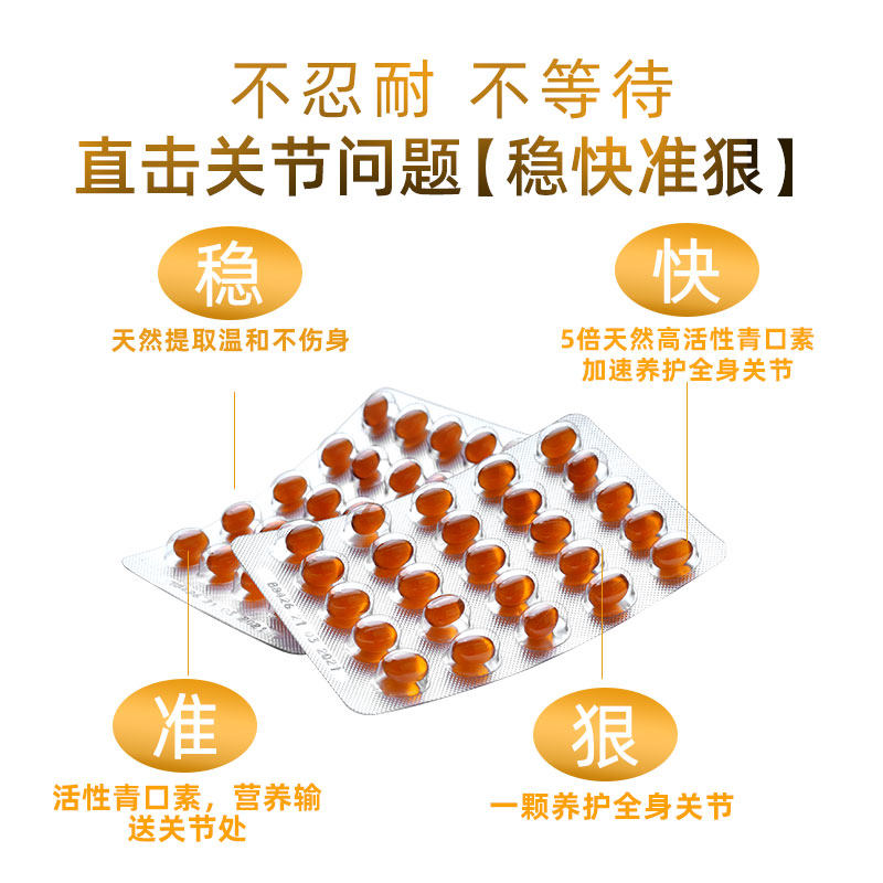 maxcural迈可乐青口油氨基软维骨力 Maxcural海外氨基葡萄糖