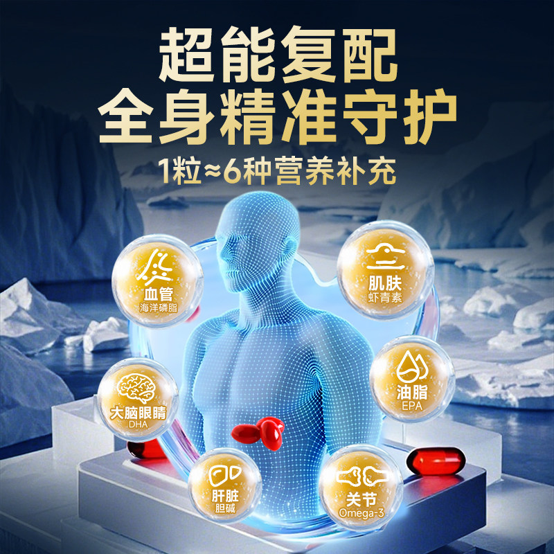 MAXCURAL迈可乐复配磷虾油虾青素高纯度磷脂omega3呵护心脑眼南极,淘宝优惠券,粉丝福利购,淘宝优惠卷