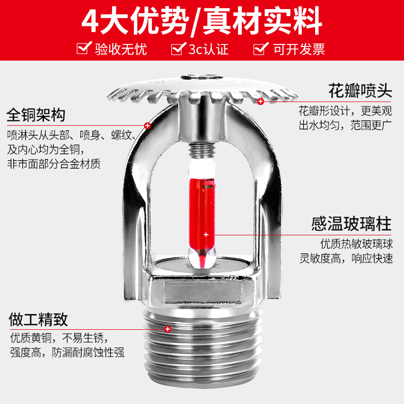 消防喷淋头68度上喷下喷下垂型喷头消防上喷直立型喷淋头全铜国标 - 图0