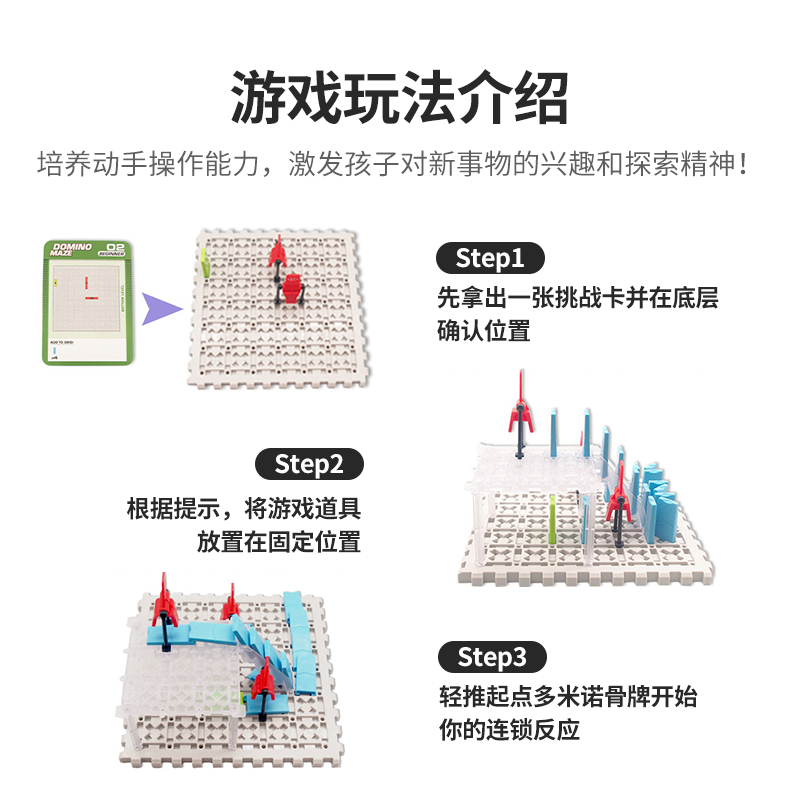 ThinkFun多米诺迷宫骨牌益智礼物玩具3D立体智力启蒙桌游儿童礼物 - 图3