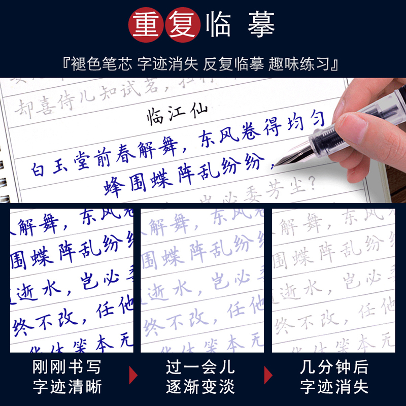 簪花小楷字帖女生字体硬笔漂亮卫夫人红楼梦诗词凹槽练字本成年成人高中生大学生速成古风楷书钢笔临摹练字帖 - 图1