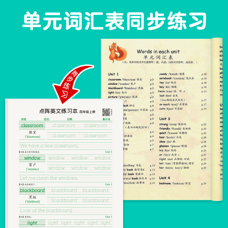 【旧版清仓】衡水体英语字帖3-6年级三年级上册下册人教版同步单词英文练字本描红练习写字每日一练小学生专用四五六年级练字帖
