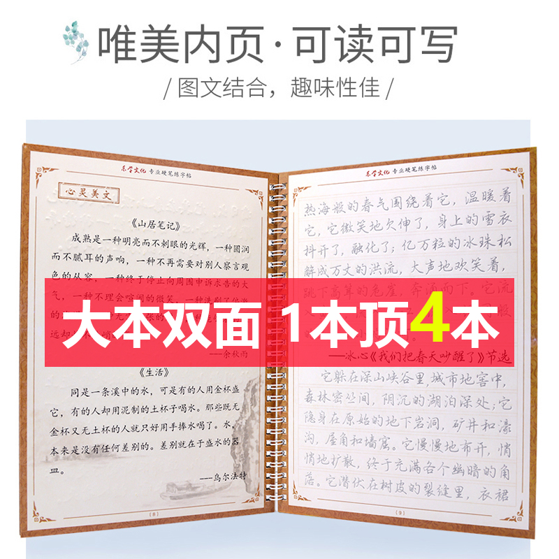 字帖行楷凹槽练字帖成人常用汉字成语练习写字贴成年男大学生女生字体手写漂亮练字神器凹凸练字21天初学者速成行书硬笔书法练字本 - 图1