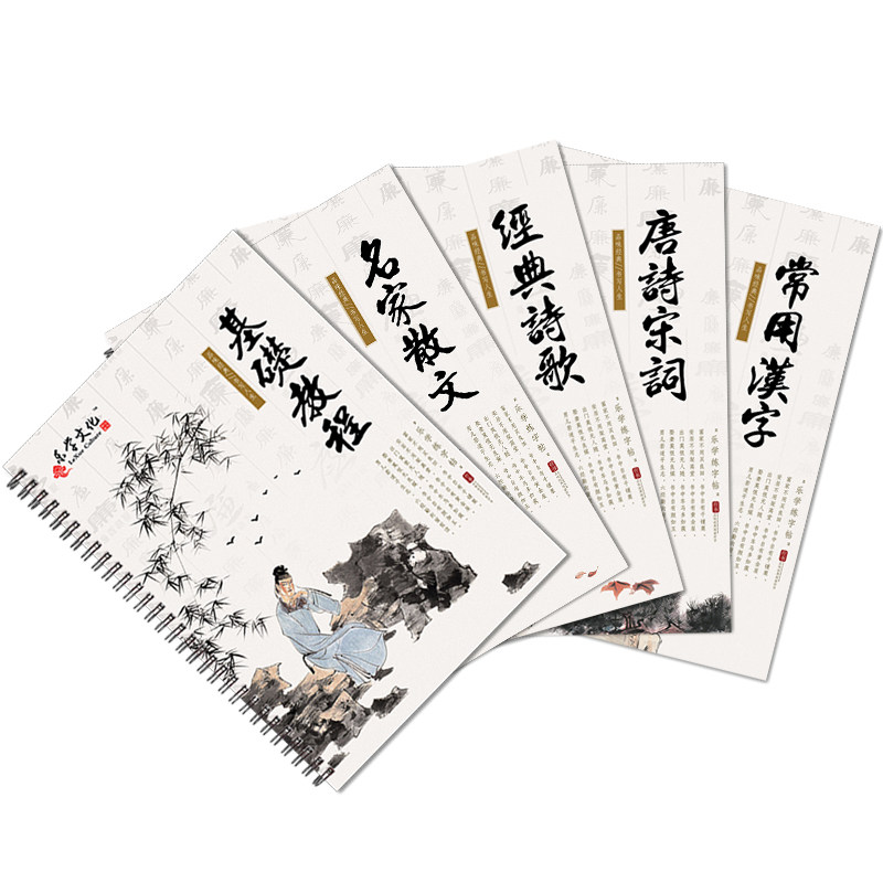 字帖行楷成人凹槽练字速成硬笔书法练字本成年男大学生女生字体文艺漂亮21天练字神器反复使用初学者手写行书入门基础钢笔练字帖贴