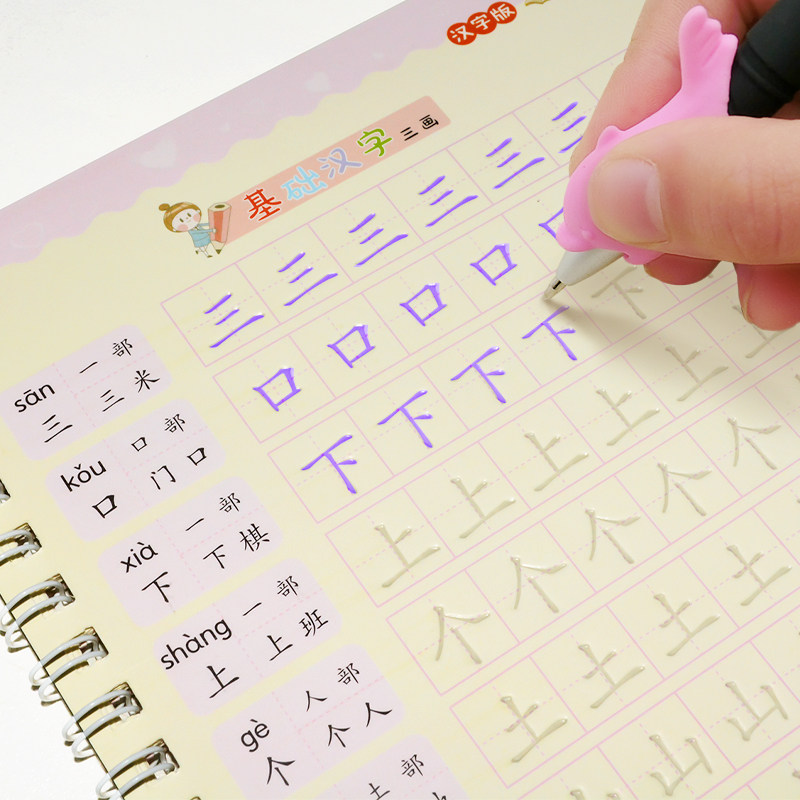 数字凹槽练字帖儿童幼儿园初学者启蒙拼音汉字字母画画加减0凹凸1到10宝宝小孩小学一年级幼儿学写数字练字帖