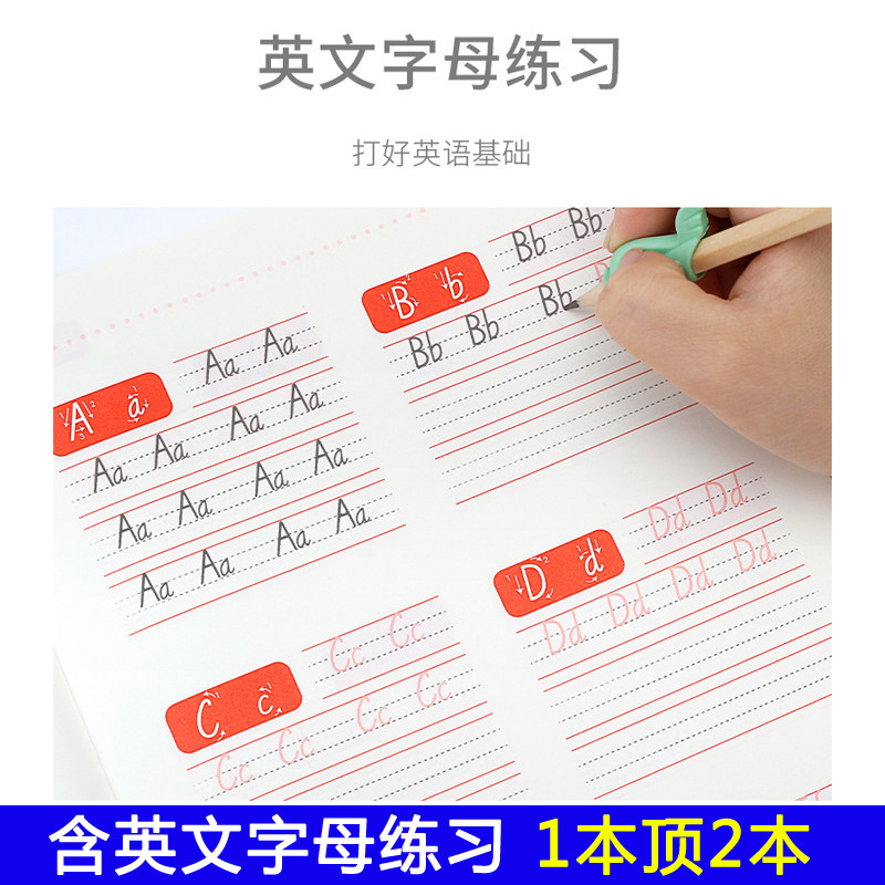 2026新版英语字帖三四五六年级上册下册练字帖小学生专用pep人教版同步意大利斜体26个英文字母单词练习练字本描红手写体每日一练