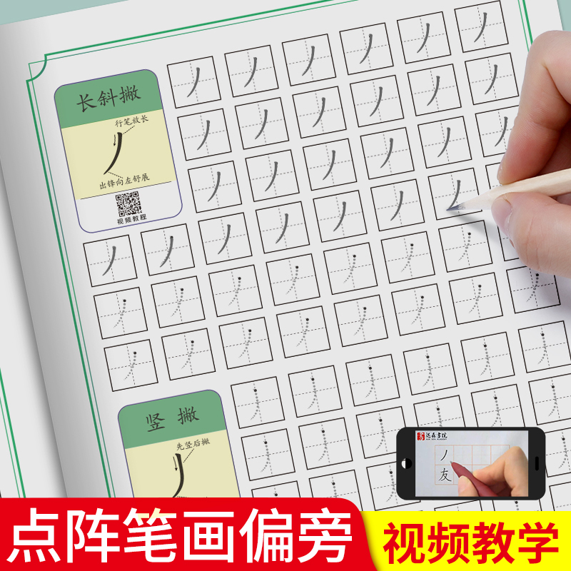 1到100数字控笔训练字帖幼儿园入门点阵笔画偏旁连点练习写字贴3-6岁初学者大班中班一年级小学生儿童正姿硬笔书法临摹练字本描红0