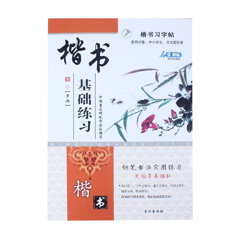 2026新版三年级练字帖楷书小学生语文上册下册部编人教版课本课文同步生字儿童临摹练字本描红钢笔硬笔书法正楷练习写字贴每日一练,淘宝优惠券,粉丝福利购,淘宝优惠卷