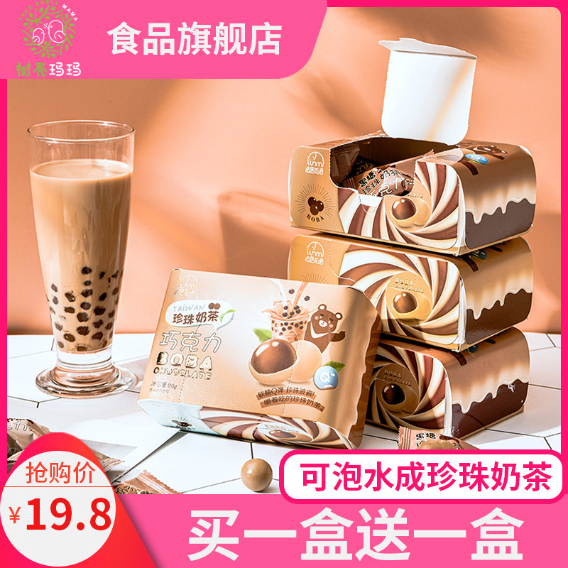  树壳玛玛糖果