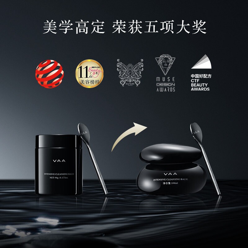 VAA卸妆膏养肤卸妆温和清洁卸妆2瓶装