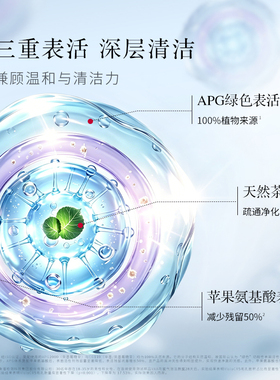 VAA花蜜气泡洁颜蜜清洁控油保湿