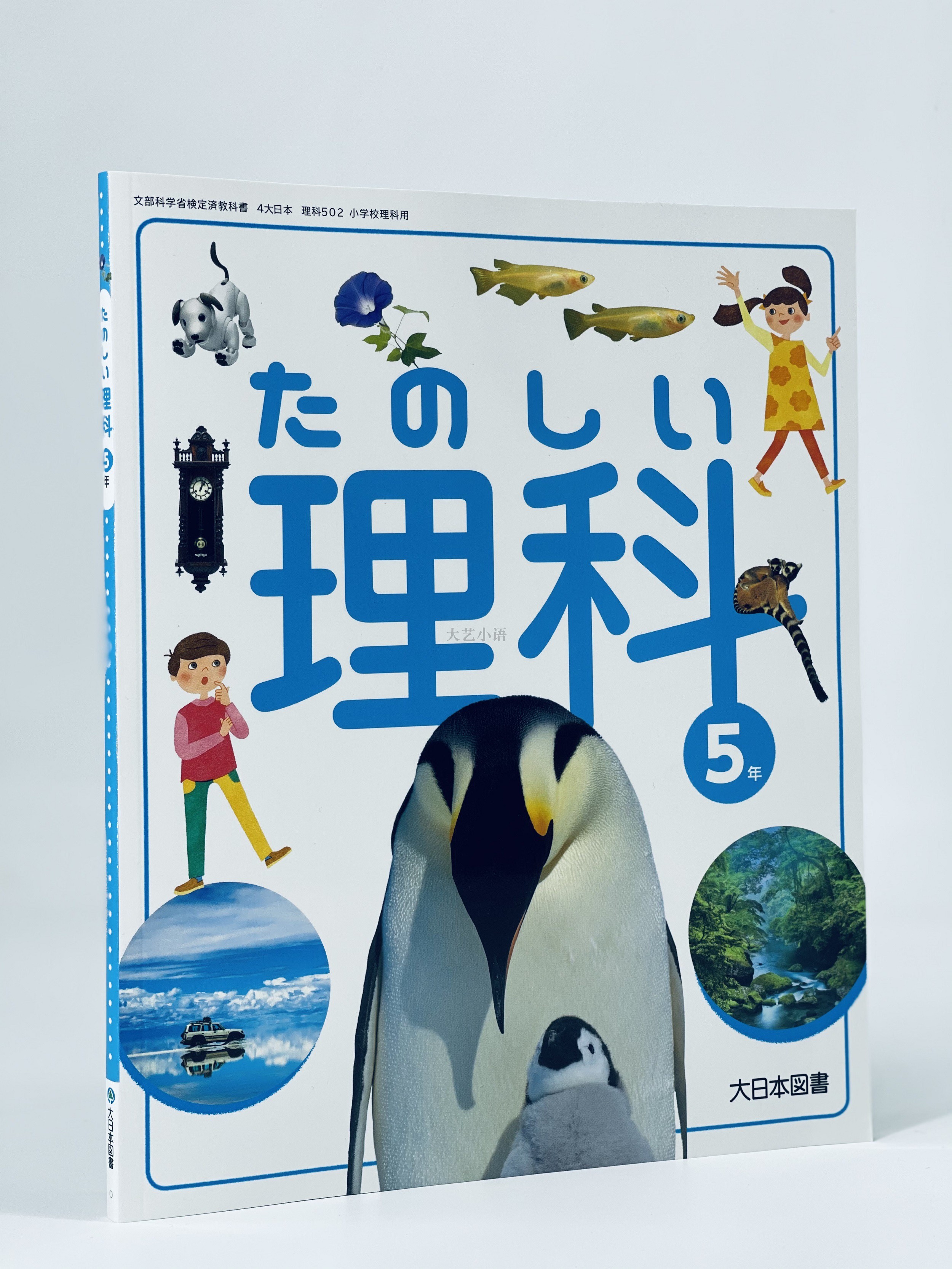 日本教科书小学 新人首单立减十元 22年6月 淘宝海外