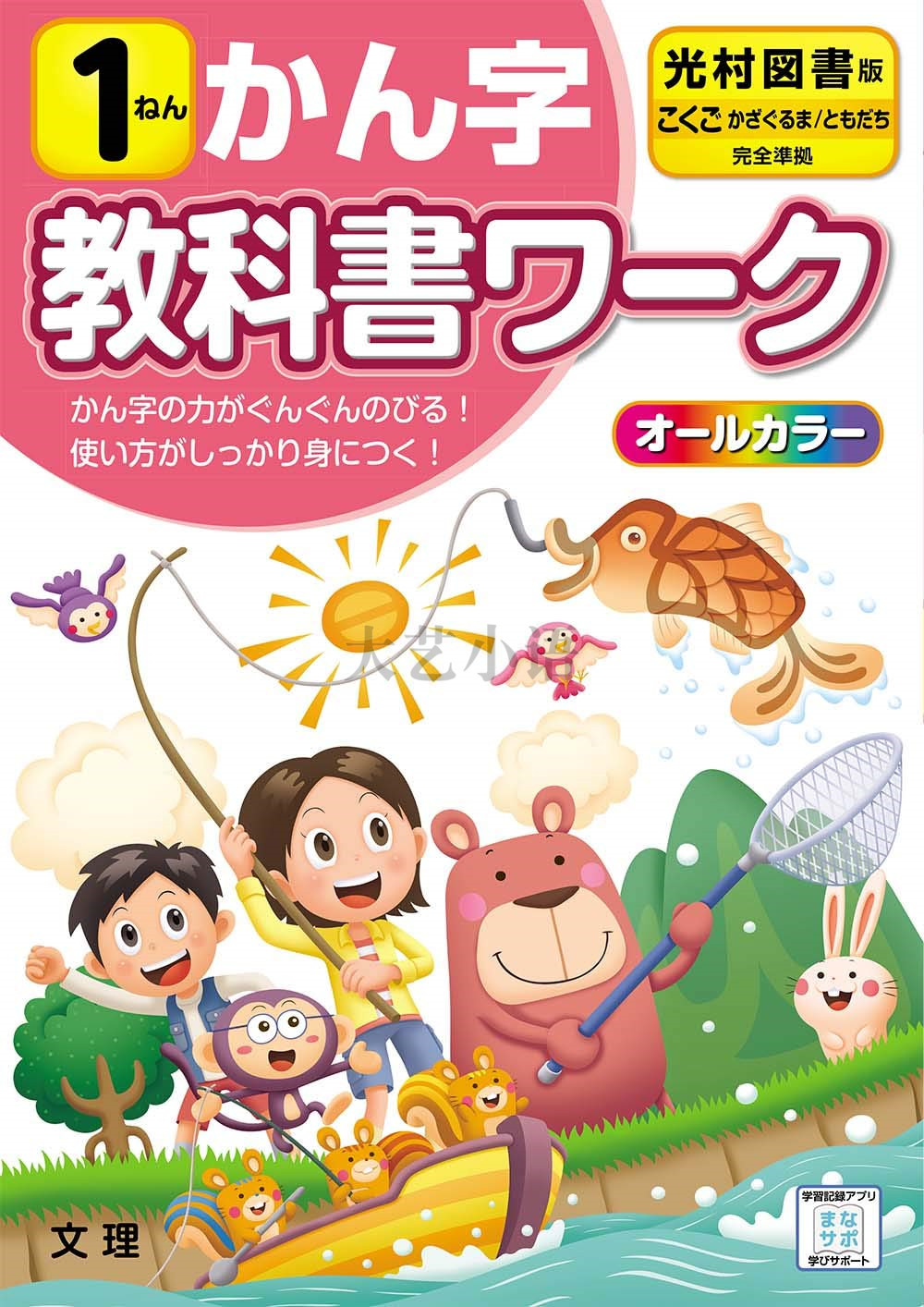 日本小学课本 新人首单立减十元 21年7月 淘宝海外