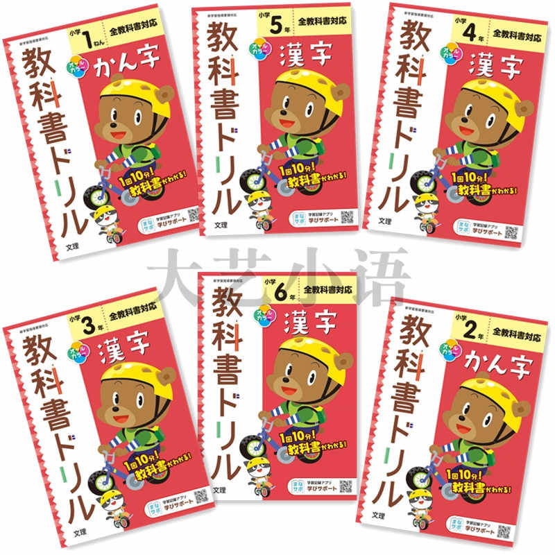 日文汉字练习 新人首单立减十元 22年4月 淘宝海外 日文汉字练习 新人首单立减十元 22年4月 淘宝海外