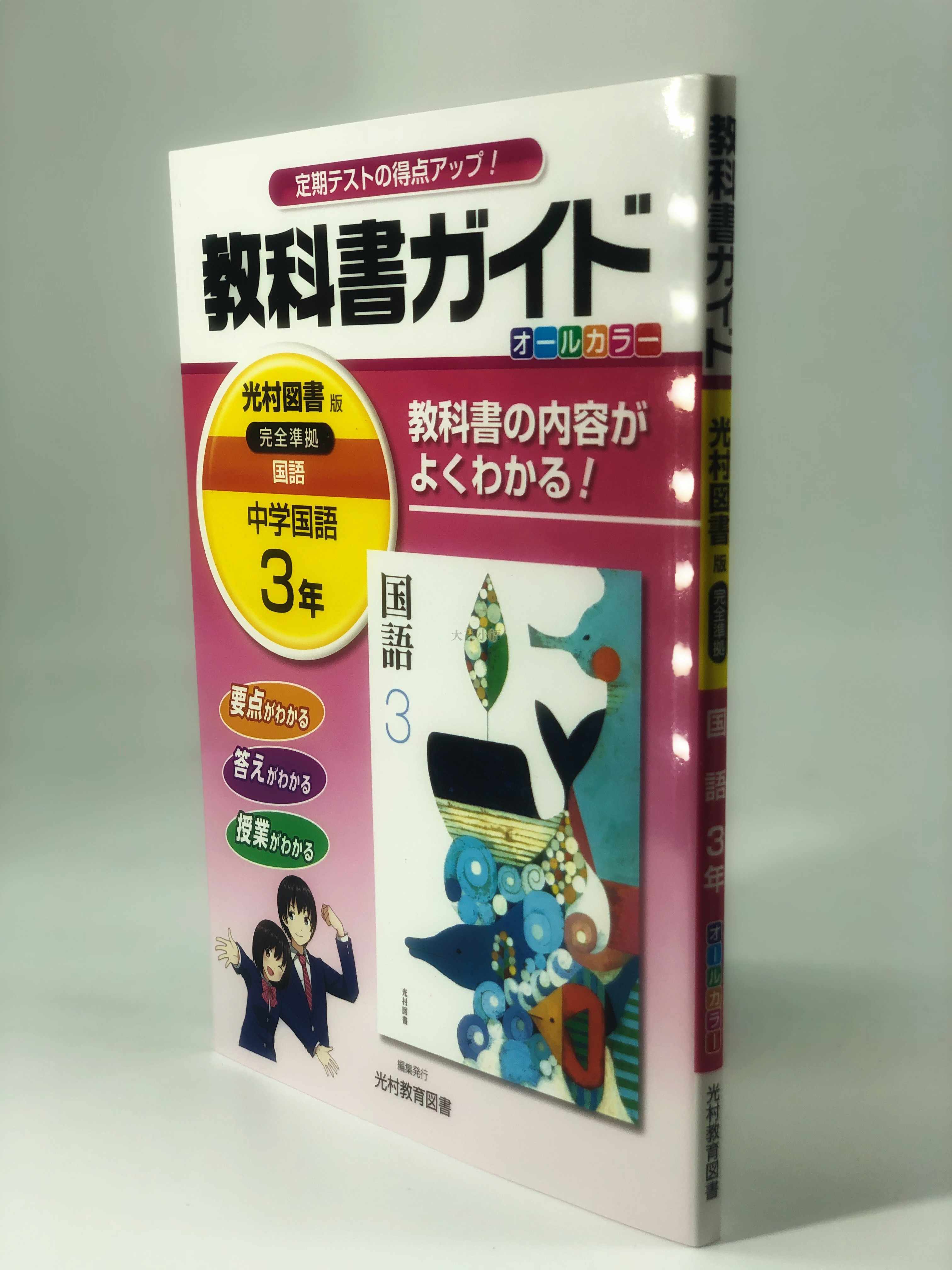 初中国语 新人首单立减十元 22年8月 淘宝海外