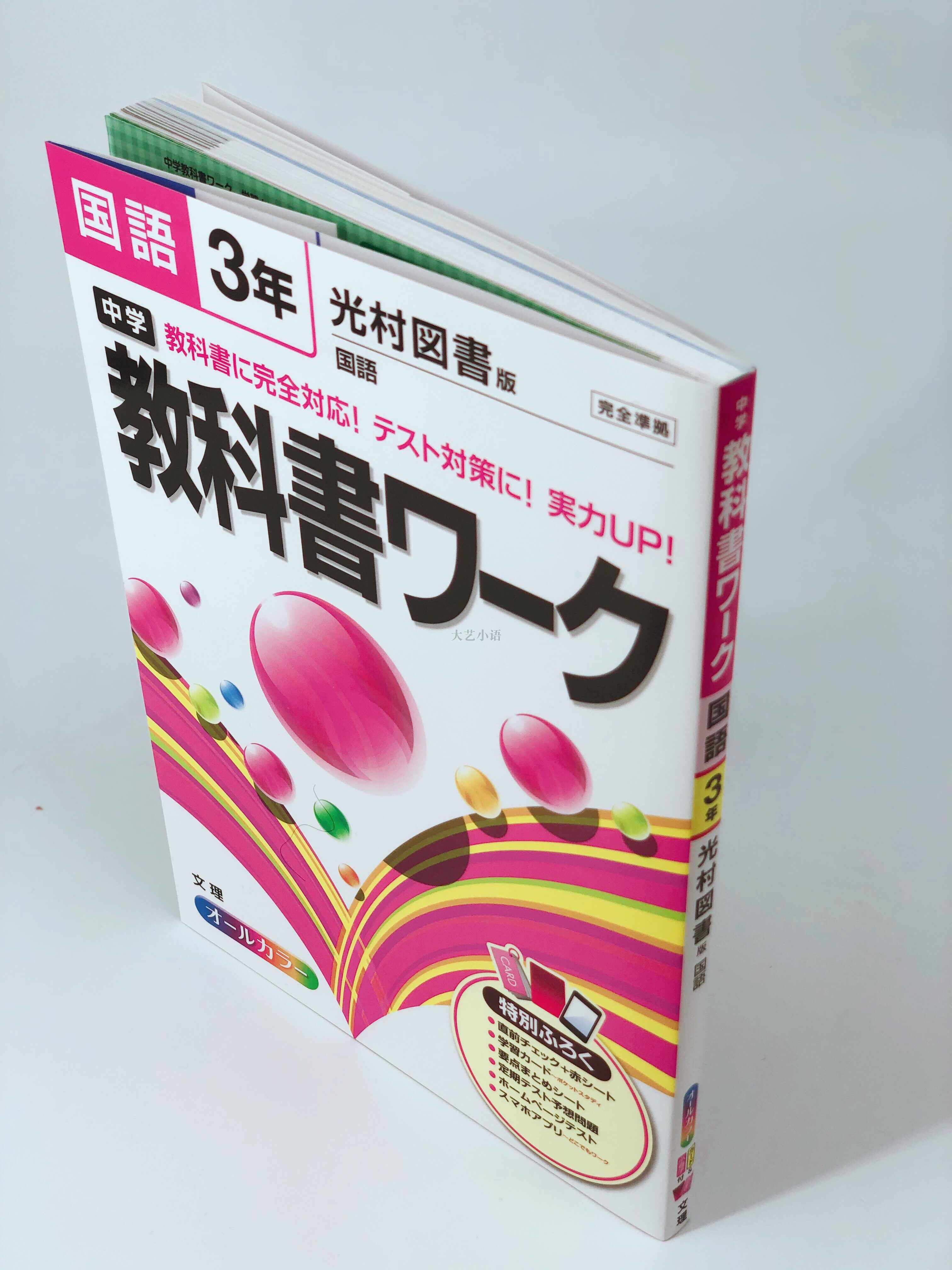 初中国语 新人首单立减十元 22年8月 淘宝海外