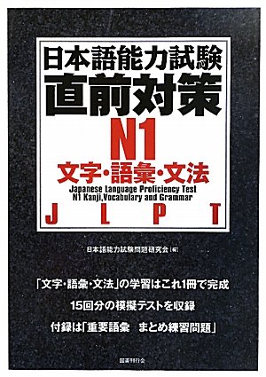 日本语试験n1 - Top 100件日本语试験n1 - 2023年7月更新- Taobao