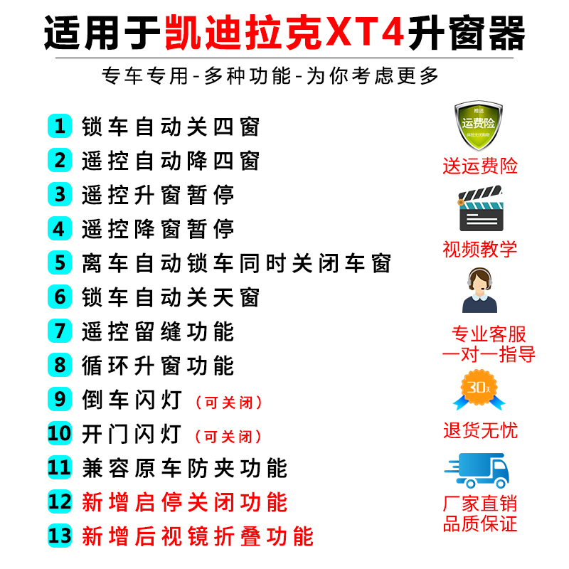 适用于凯迪拉克xt4一键升窗器18款19款21自动升降锁车关窗器改装 - 图1