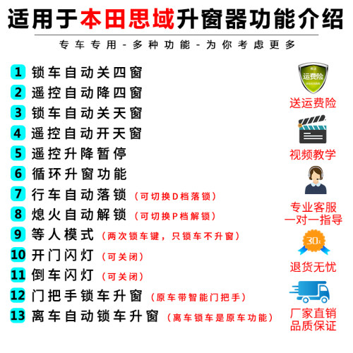 适用于思域自动升窗器十代十一代本田一键升降行车落锁关窗改装 - 图1