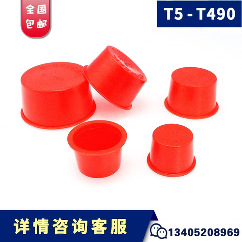 塑料堵头锥形塞孔堵孔塞圆管内塞螺纹防尘盖圆管管塞堵帽stockcap - 图1