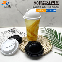 Disposable 90 Cartoon Panda Injection Moulding Lid Arch Cover Semi-circle Cover Milk Tea Cup Juice Thickening Anti-Leak PP Injection Cup Lid