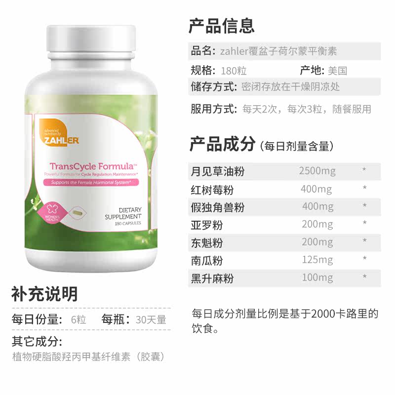 月见草油雌激素内分泌失调软胶囊 zahler海外月见草油