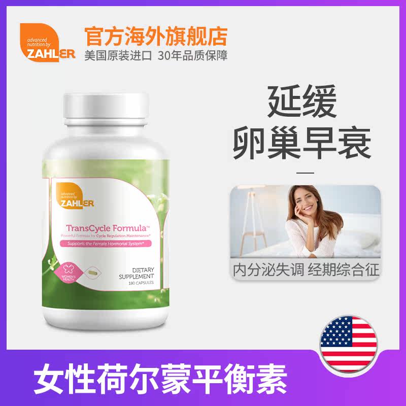 月见草油雌激素内分泌失调软胶囊 zahler海外月见草油