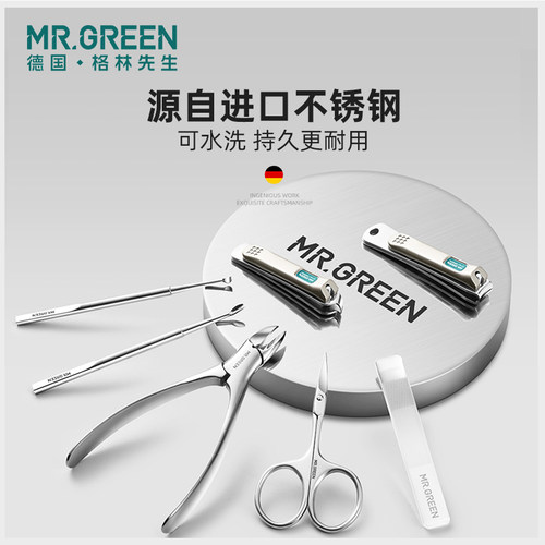 德国MRGREEN指甲剪套装指甲钳死皮指甲刀炎甲沟修眉美甲少女可爱 - 图0