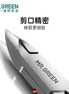 德国MR.GREEN格林先生死皮剪美甲店专用小刀口修倒刺钳进口不锈钢