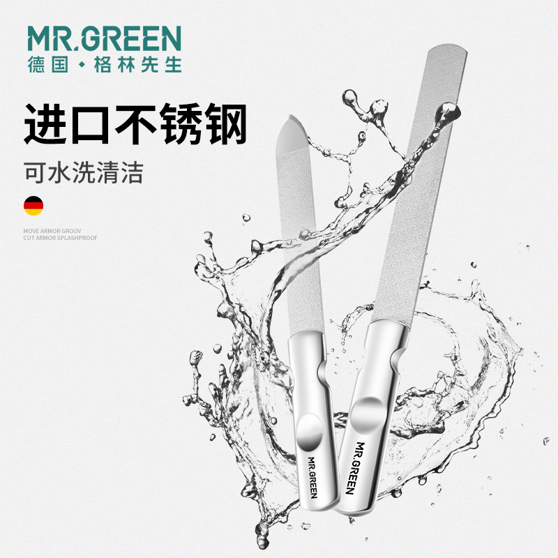 德国MRGREEN指甲锉磨指甲美甲专用打磨条磨甲挫刀神器进口不锈钢 - 图1