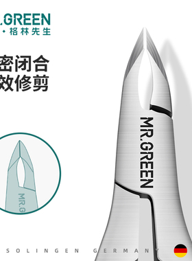 德国MR.GREEN美甲死皮剪专业护理