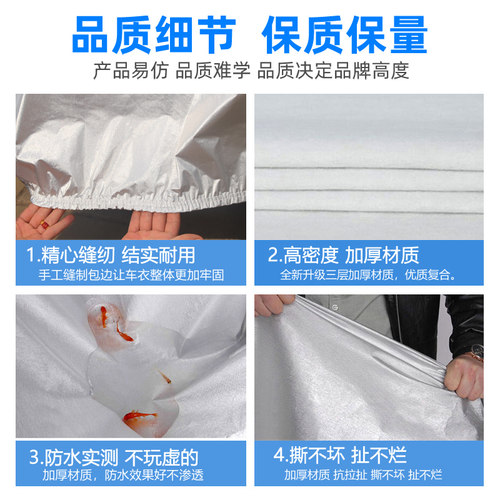 牛津布车衣车罩防晒防雨隔热专用四季通用加厚外车套全罩汽车车衣 - 图2