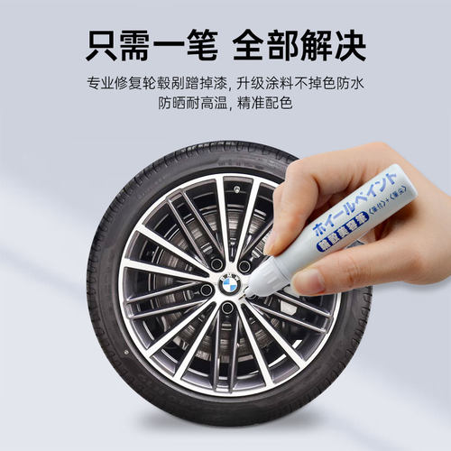 专用宝马x1x3x5系3系耀夜轮毂修复剐蹭磕伤补漆笔银灰色黑色拉丝 - 图2