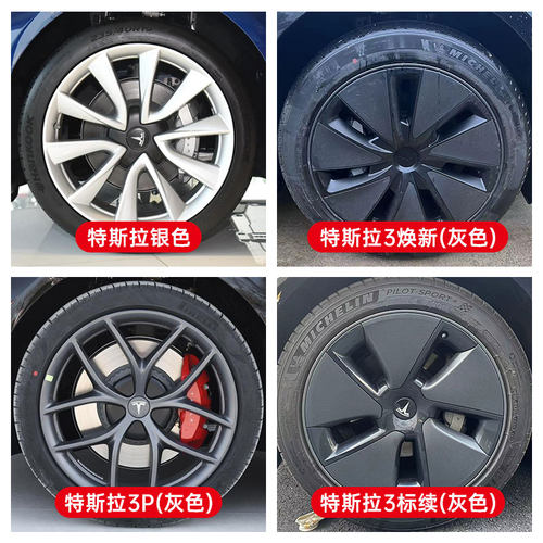 专用特斯拉modely焕新版model3枪灰补漆笔哑光黑轮毂修复剐蹭配件 - 图1