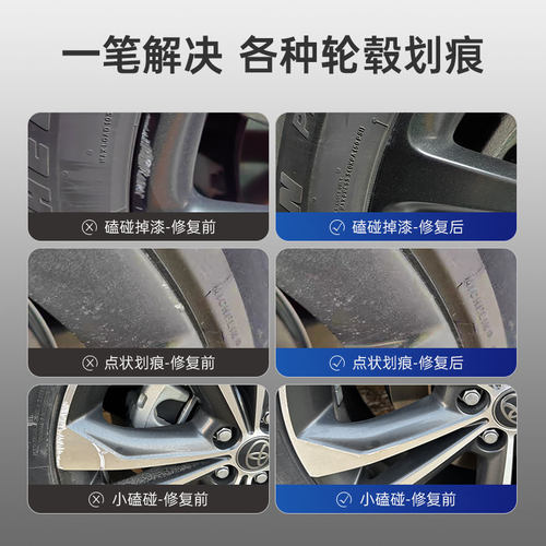 专用宝马x1x3x5系3系耀夜轮毂修复剐蹭磕伤补漆笔银灰色黑色拉丝 - 图1