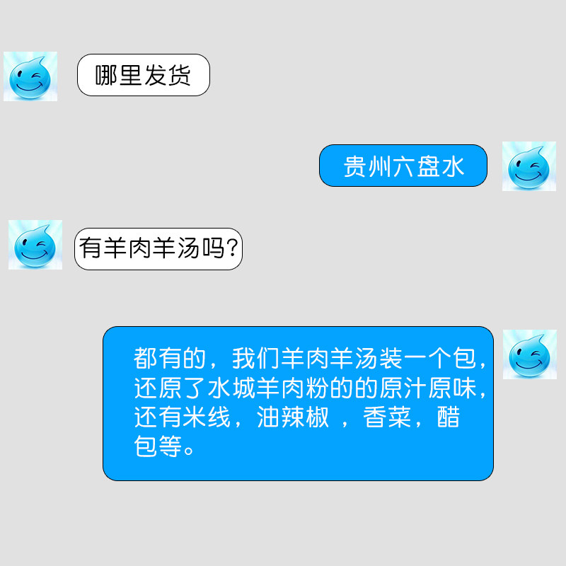 贵州特色美食水城羊肉粉 黑山羊肉米粉 六盘水特产小吃 过桥米线,淘宝优惠券,粉丝福利购,淘宝优惠卷