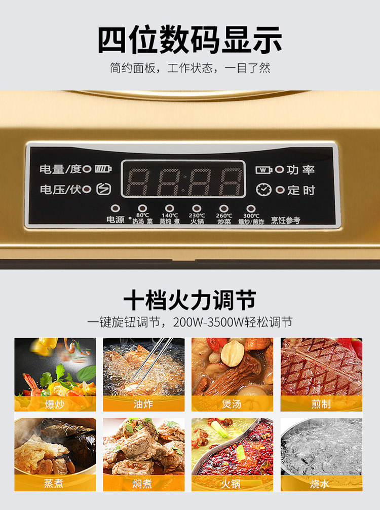  广球电磁炉/陶炉