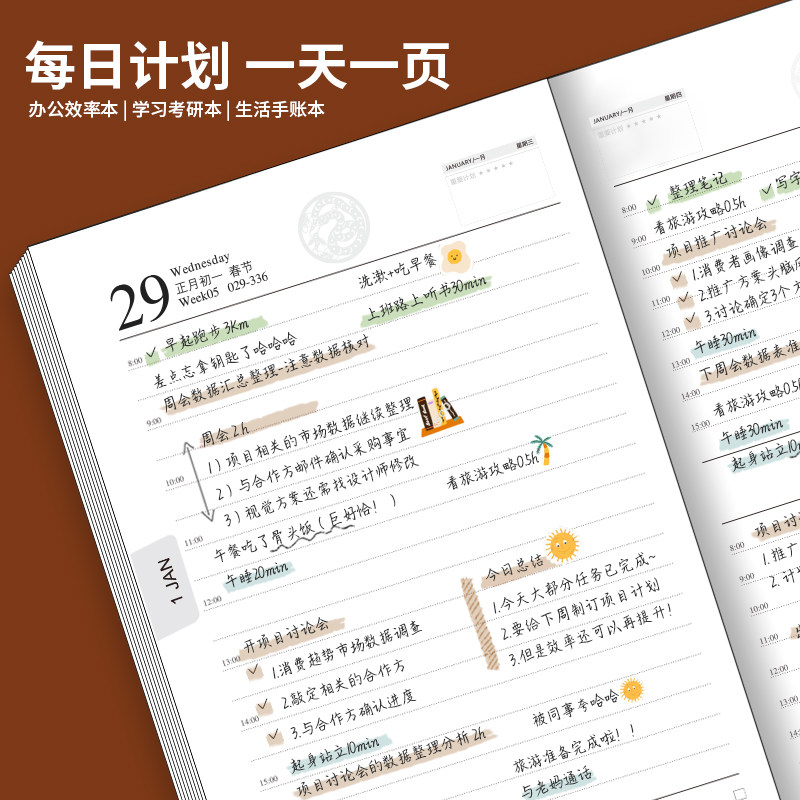 2026年新款本年日程本一日一页计划表工作时间管理日历记事本自律打卡效率手册商务办公笔记本本子定制印logo,淘宝优惠券,粉丝福利购,淘宝优惠卷