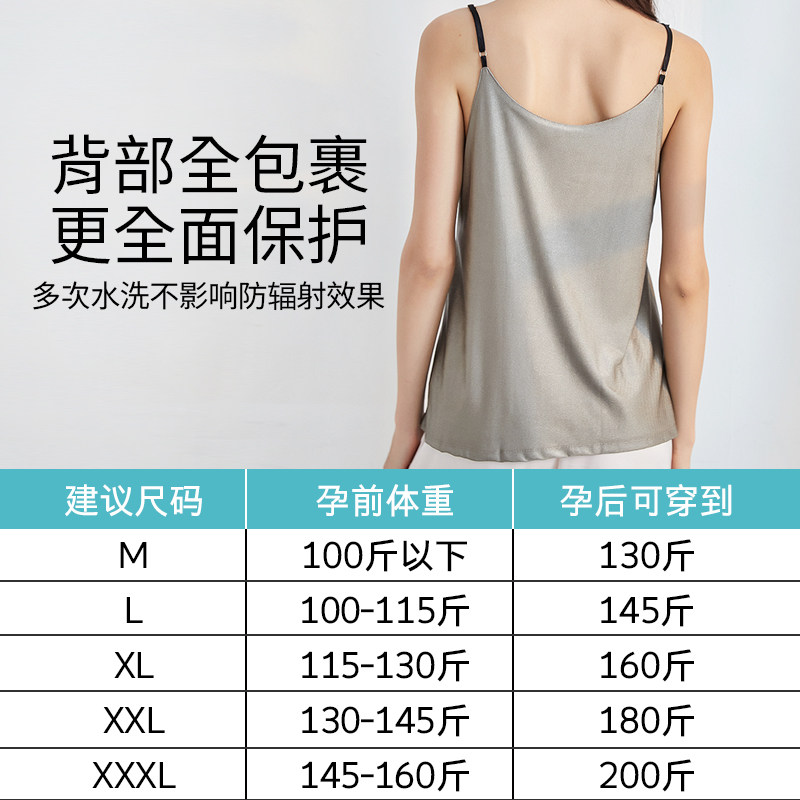 四季玩手机 芬也防辐射裙