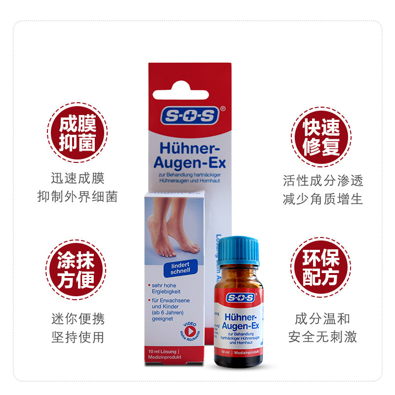 德国sos鸡眼膏脚趾脚底脚鸡眼贴 OrionStar个护海外足部磨砂