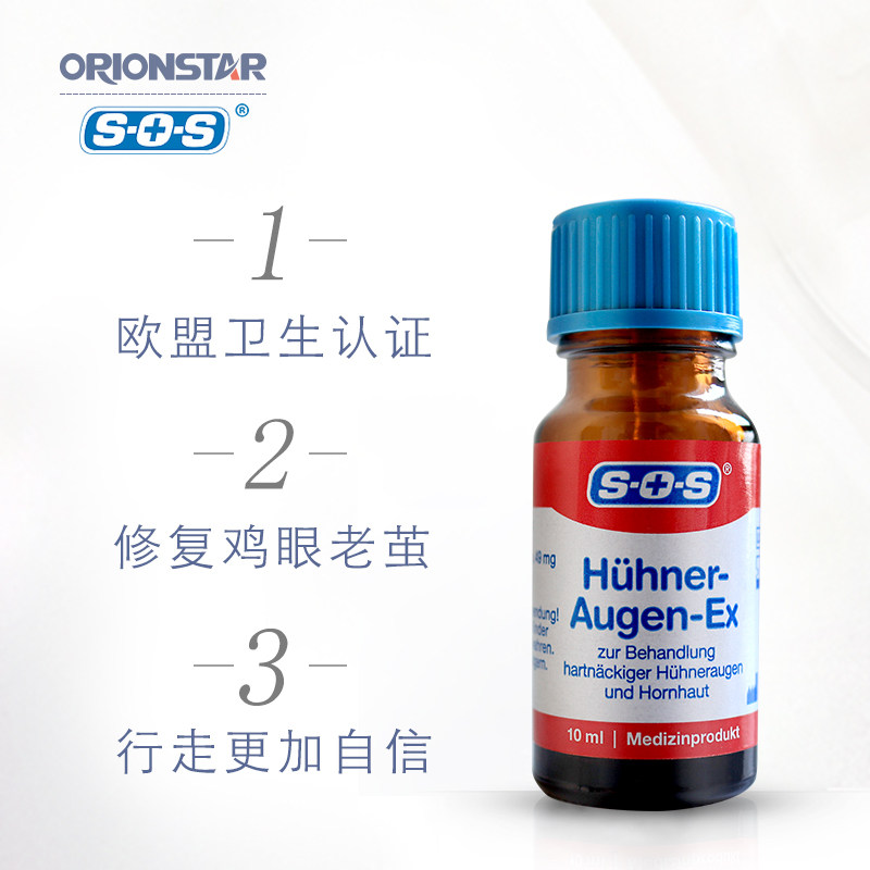德国sos鸡眼膏脚趾脚底脚鸡眼贴 OrionStar个护海外足部磨砂