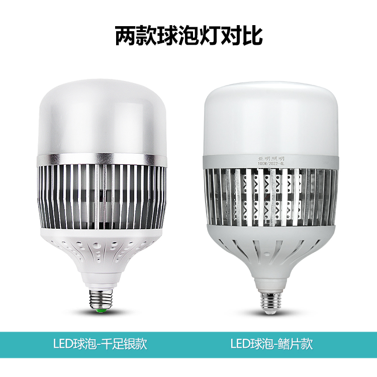 上海亚明led灯泡球泡节能灯E27E40螺口50w80w100w150w200w超亮 - 图2