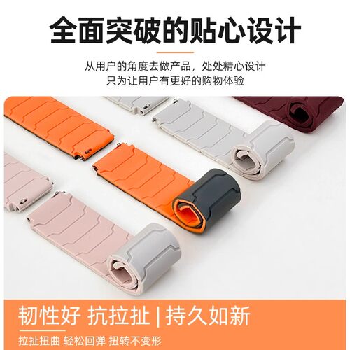 适用华为手表gt5表带新款watch5/4/3Pro硅胶磁吸三星华米buds智能配件荣耀gt6手表带gt6/5pro表链gt2铠甲腕带 - 图2