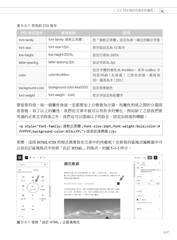 现货 WordPress架站的12堂课5.x增订版｜网域申请x架设x布景主题x广告申请 21 张正麒, 何敏煌 碁峰 进口原版 - 图2