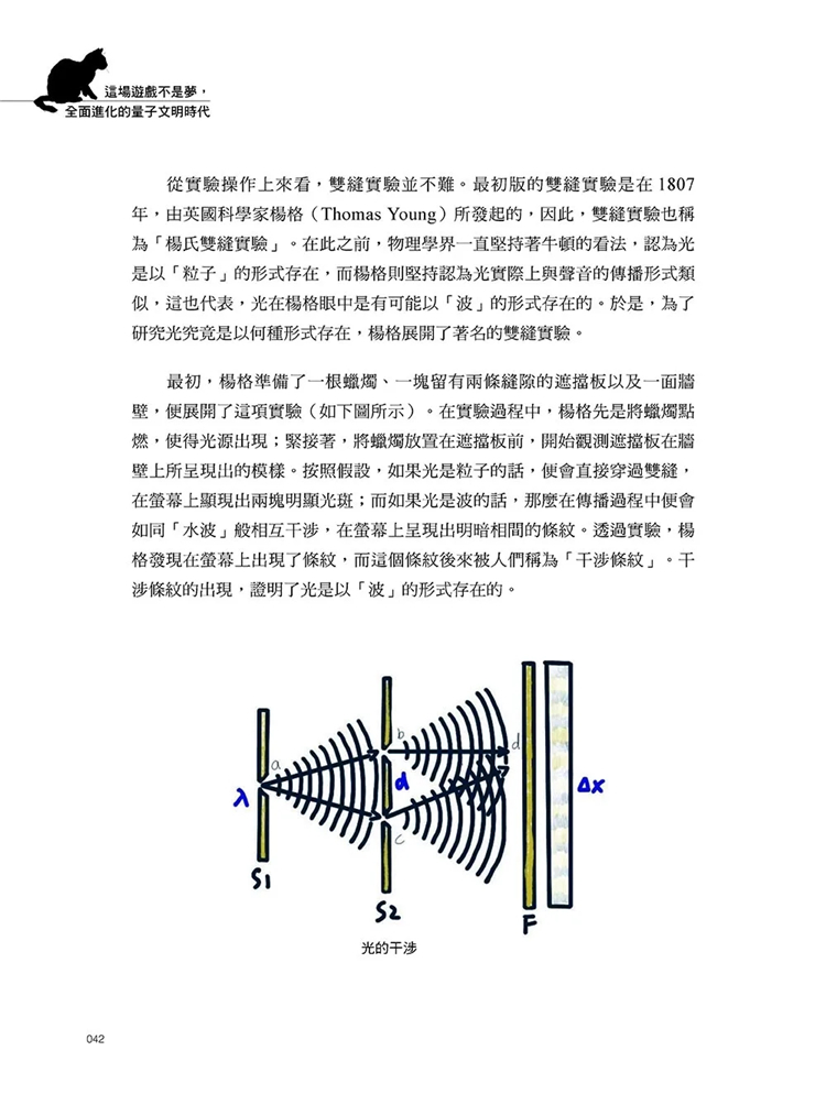 现货 这场游戏不是梦，全面进化的量子文明时代 23 Kevin Chen（陈根）博硕  进口原版