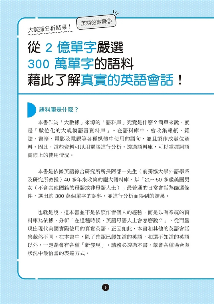 预售 老外在用很高频率英文使用书：最多美国人选择的表达方式，（附QR码在线音档） 22 高桥基治, 阿部一 语研学院 进口原版