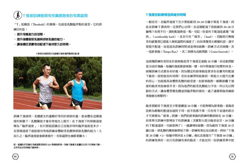 现货正版 原版进口图书 体能！技术！肌力！心志！全方位的马拉松科学化训练 远流 - 图0